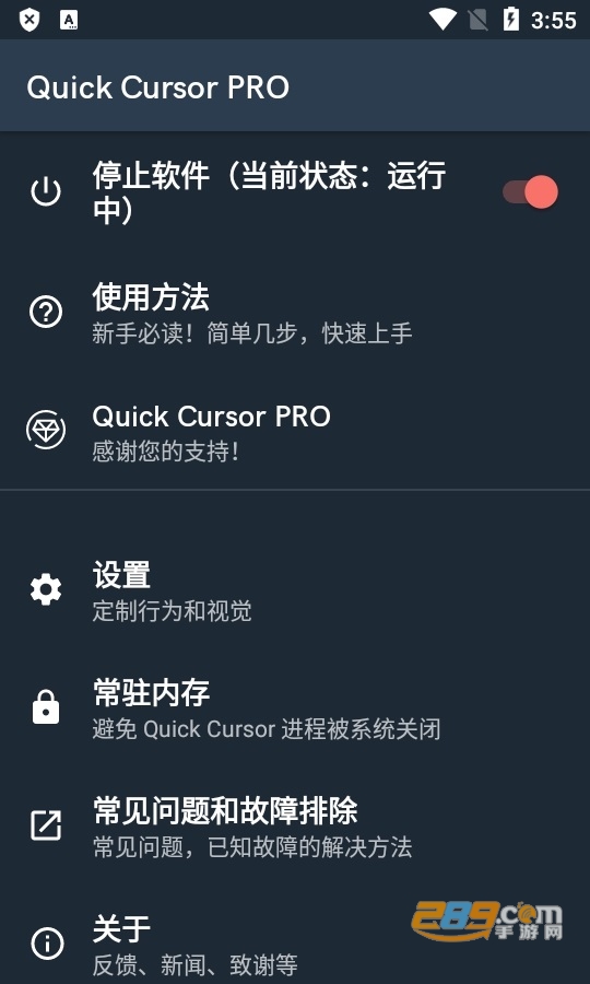 手机快速光标(Quick Cursor Pro)安卓版下载中文免费版v1.21.5安卓版
