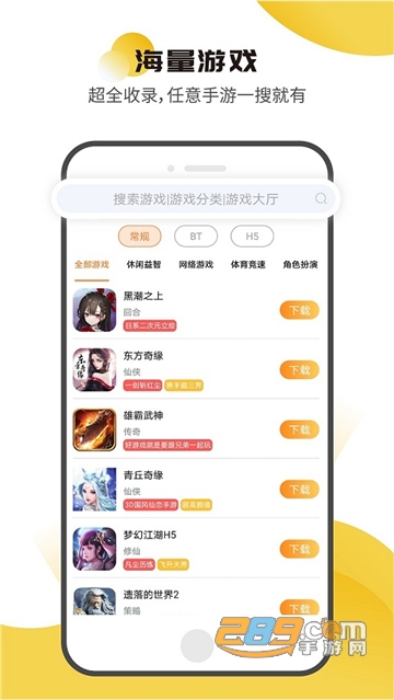 核桃游戏盒子破解版v1.0安卓版