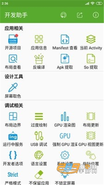 安卓开发助手专业版下载2025最新版v8.9.0-ng安卓免费版