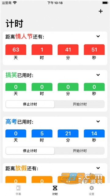 iTime字幕计时app官方版v1.0安卓版