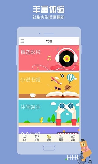 秀壁纸APP