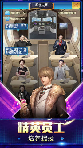 总裁和校花APP