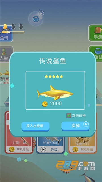 你能钓到什么鱼游戏无限金币版