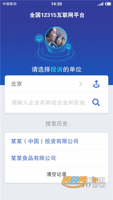 12315防伪码官方查询平台入口