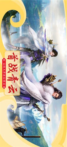 情天神魔APP