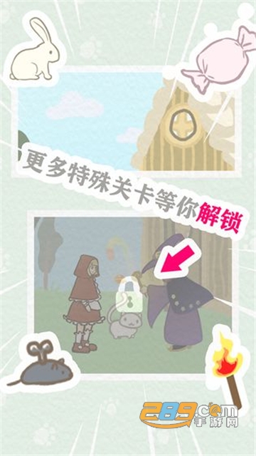 Help me! meow救救我喵喵免费版v2.02