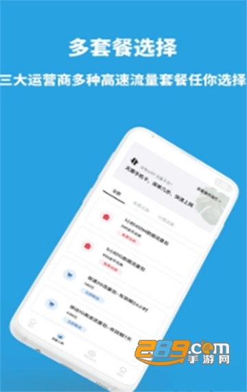 多多流量宝2021破解版v3.0安卓版