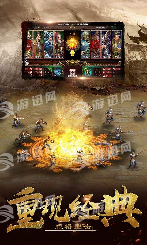 超级五虎将手机版