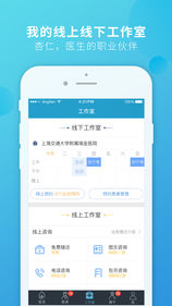 杏仁医生 医生版APP