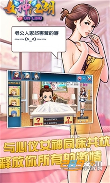 女神江湖游戏福利破解版v1.0