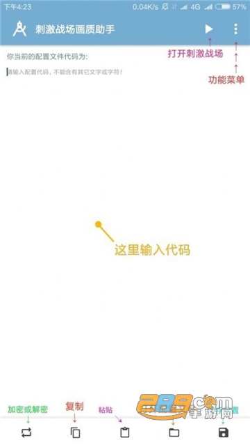 和平精英超级视角辅助官方安全版v2.9安卓版