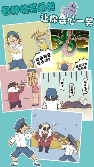 打工是不可能的APP