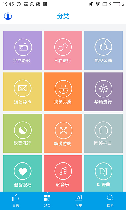 乐享音乐APP