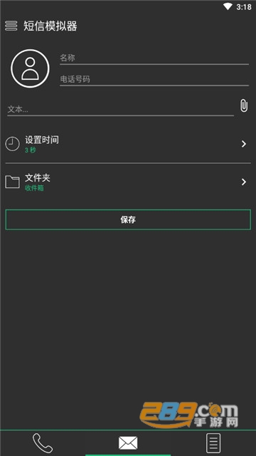 通讯模拟器来电伪装精简版去广告v2.0.8无广告版
