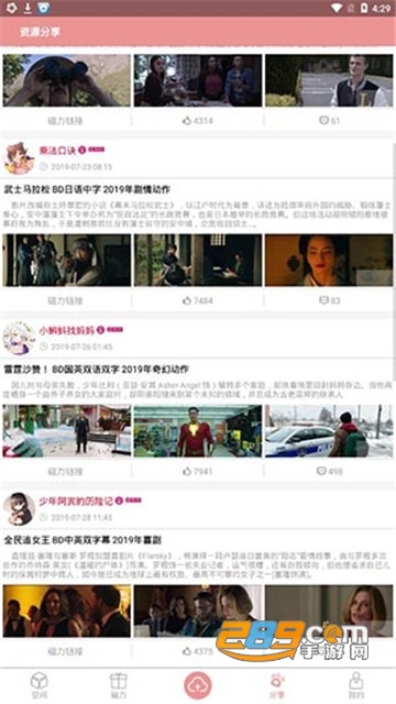 磁力云2021最新破解版v2.5