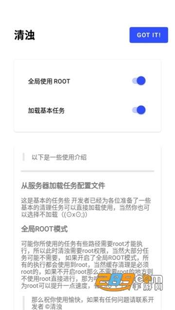 清浊app最新原版下载2022v1.9.0最新版