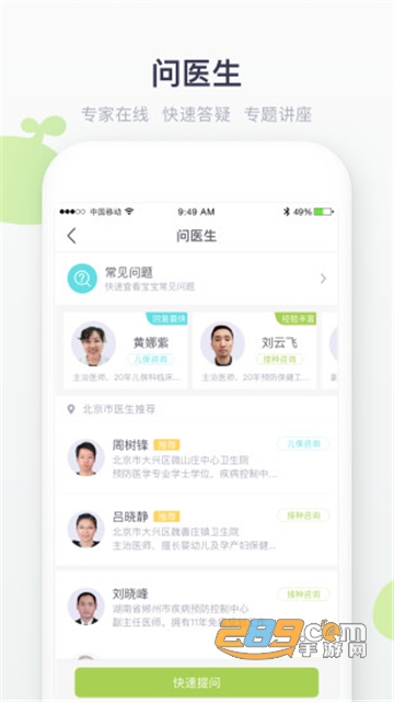 小豆苗app宝宝预防接种2025最新版v8.4.0官方最新安卓版