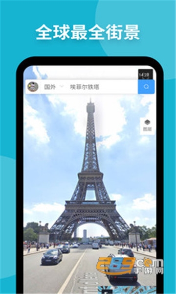 新知卫星地图下载2022版最新版v4.6.0安卓版