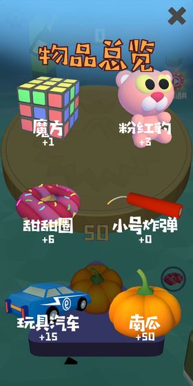 开心丢丢丢APP