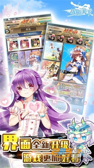 战姬天下游戏官方最新版v1.0.1安卓版