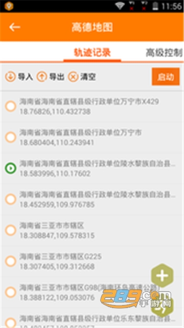 隐私专家位置模拟器免root最新版v1.0