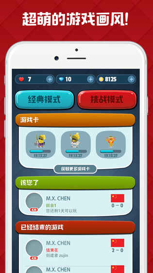 脑力对决APP