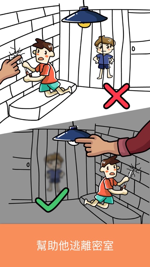 Brain Outapp