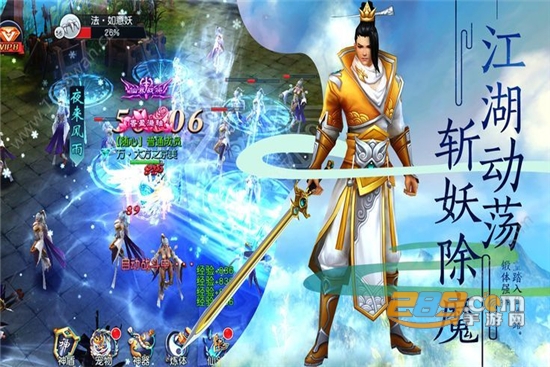 凡人诛仙令官方正式版