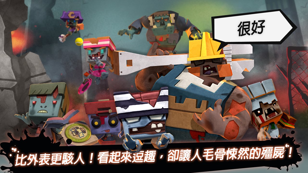 放下僵尸app