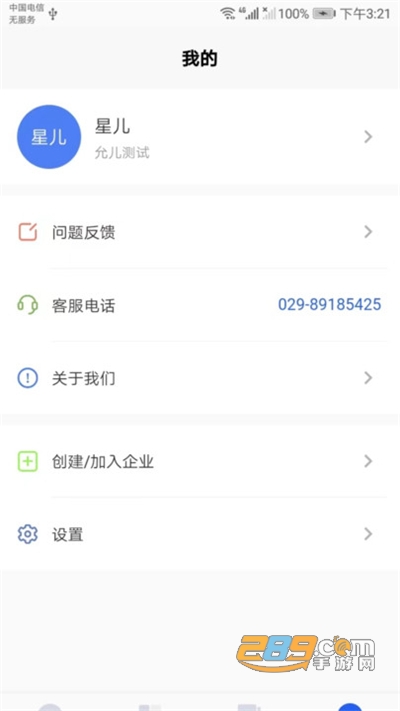 建工智云app下载官方最新版v2.1.0.2官方版