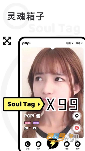 popi提问箱app免费最新版v1.3.6.253免费版
