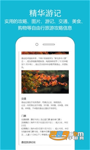 12306订票助手app安卓版v1.9.3