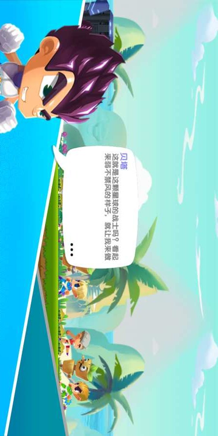 超级英雄大乱斗APP