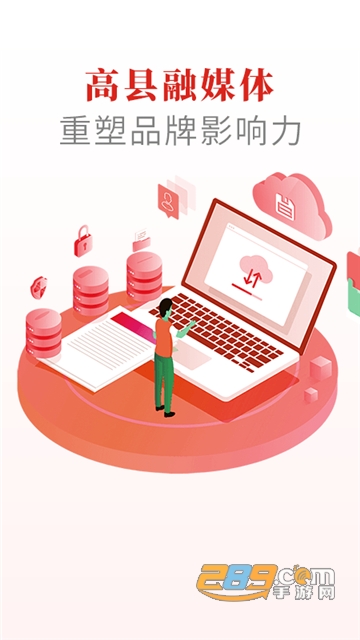 高县融媒app2021最新版v1.1.0最新版