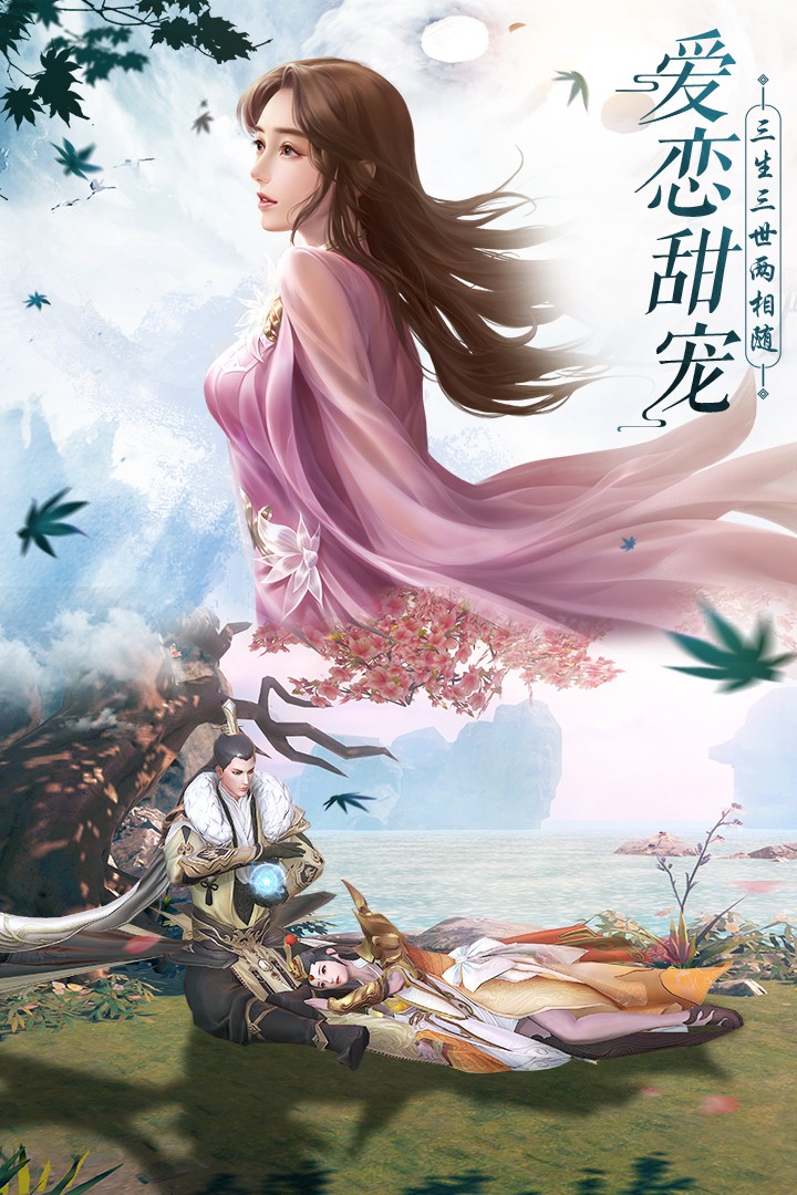 坎坷仙途APP