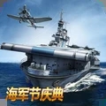 战舰帝国单机破解版无限金币无限钻石最新版v3.0.47破解版