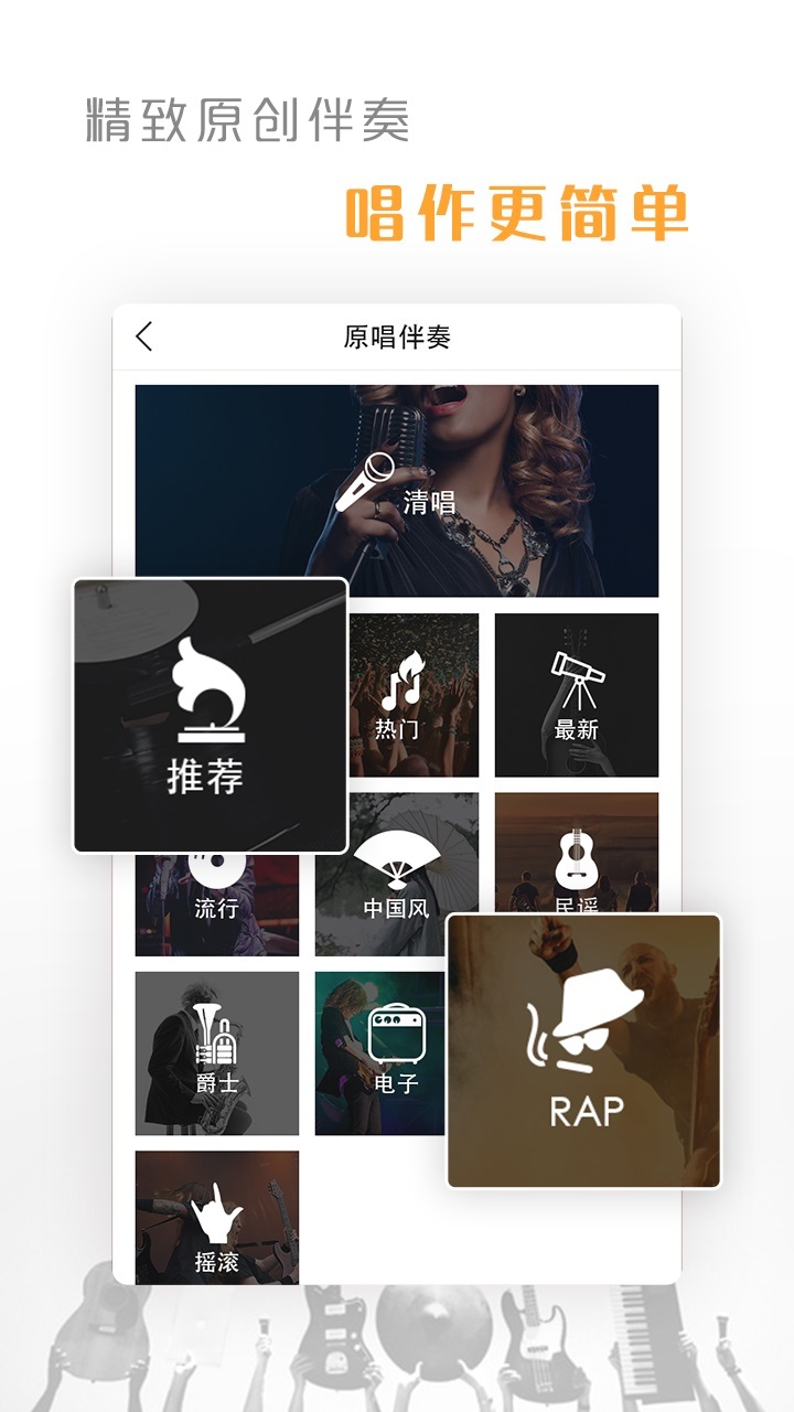 音巢音乐APP