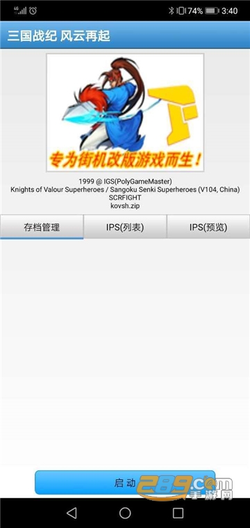 FBN街机HD游戏模拟器安卓最新中文版v1.77最新版
