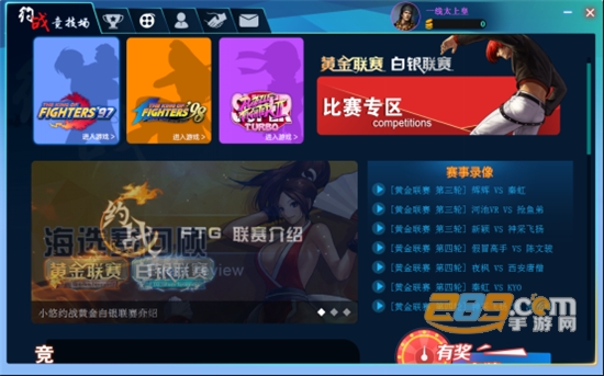 约战竞技场安卓官方版v2.1.3最新版