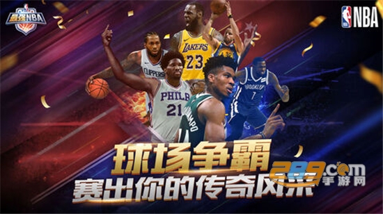 最强nba破解版免费刷球星最新版v1.26.371破解版