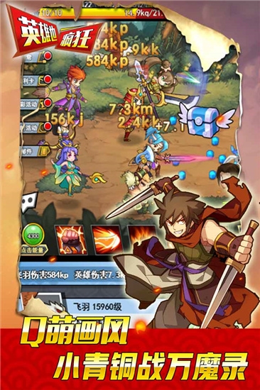 英雄也疯狂 果盘版最新免费版