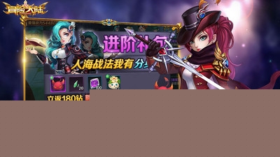 冒险大陆 BT版手机最新版