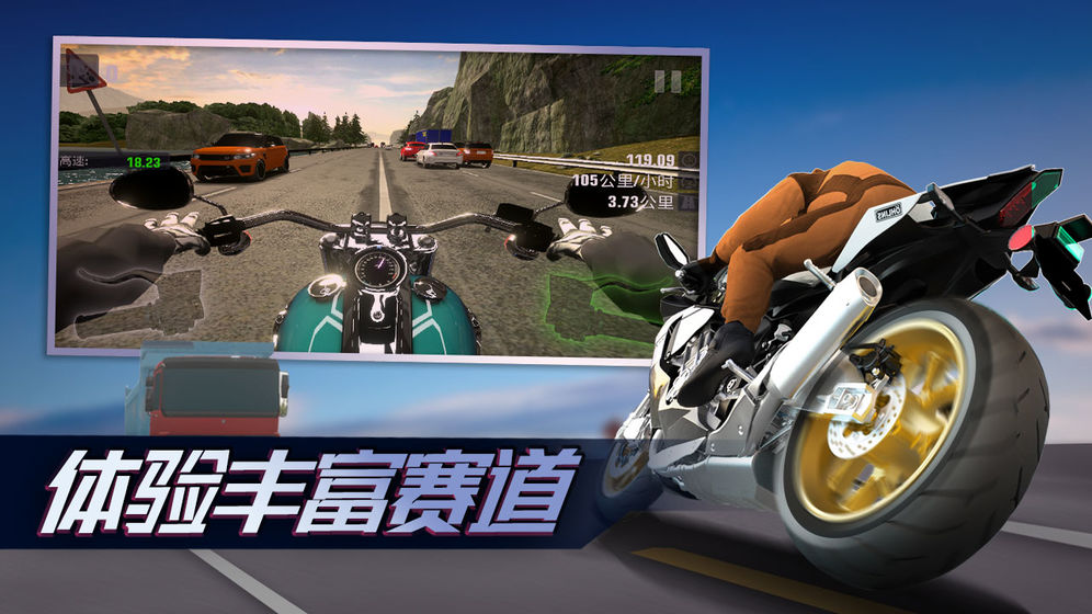 真实公路摩托锦标赛APP