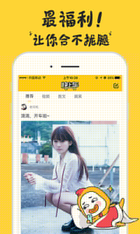 快上车APP