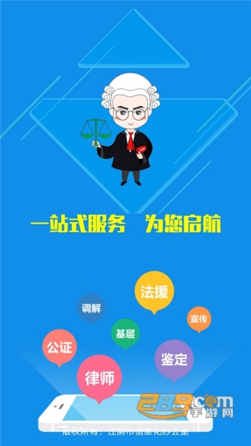 12348江阴法网app最新客户端v1.0.8安卓版