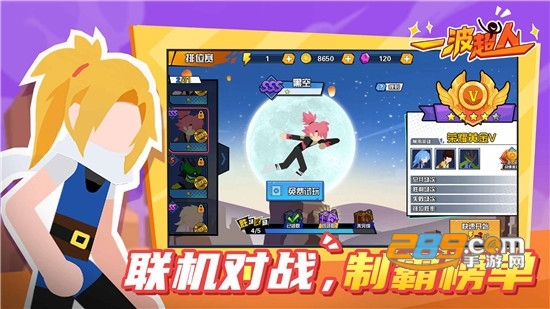 一波超人2021年最新版破解