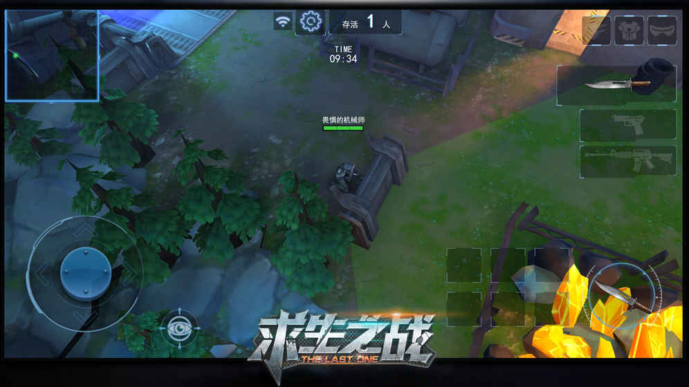 丛林大逃杀：TheAPP