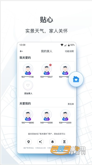 申程出行一键叫车平台v1.2.5安卓版
