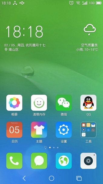 Q立方桌面APP