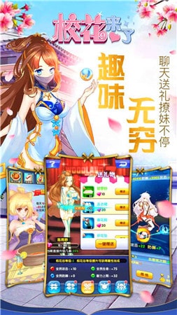 校花来了APP
